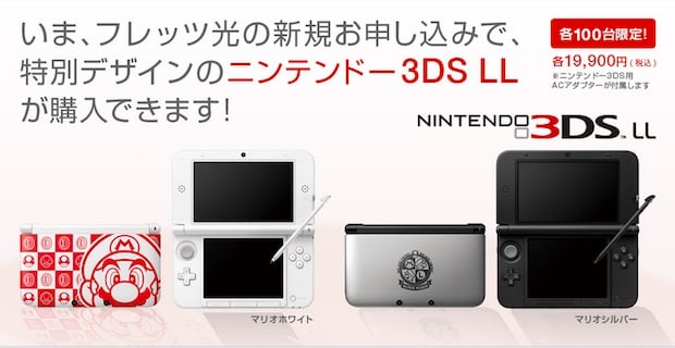 These two Japan-only Mario 3DS XL systems look great