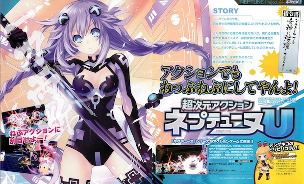 Hyperdimension Neptunia U is a Vita title