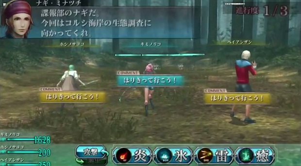 Final Fantasy Agito. For smartphones. Free-to-play. In Japan