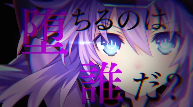 Hyperdimension Neptunia Victory II Dimension Zero trailer