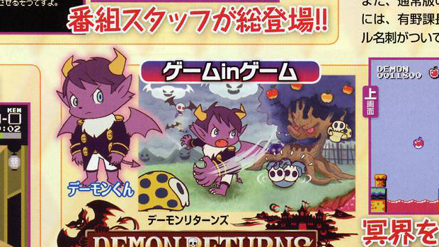 Retro Game Challenge 2 fan translation almost complete