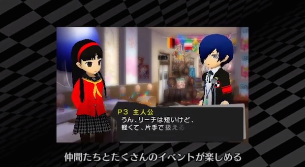 New Persona Q trailers show school, map system, and FOEs