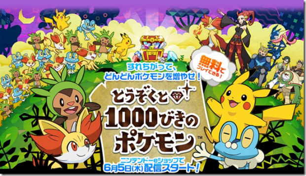 Here's how you play The Thieves and the 1000 Pokemon