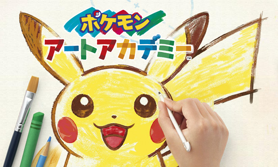Up your Pok?mon fan art game with Pok?mon Art Academy
