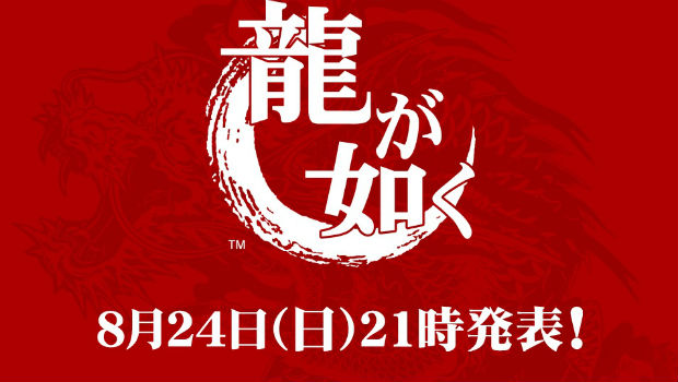 Sega is teasing a new Yakuza reveal for August 24