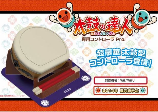 New pics surface of the Taiko no Tatsujin drum controller