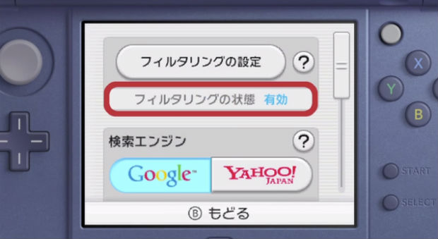 The 'New 3DS' will have an internet filter in Japan, unless you pay $0.30