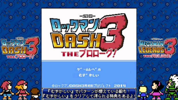 Mega Man Legends 3 8-bit fangame is now available to the public