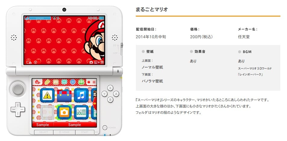 Nintendo is serious with 3DS themes, will have nearly 50 in Japan at launch