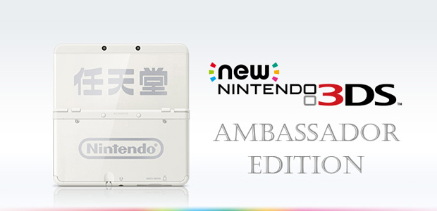 Nintendo offering limited edition New 3DS to Club Nintendo members