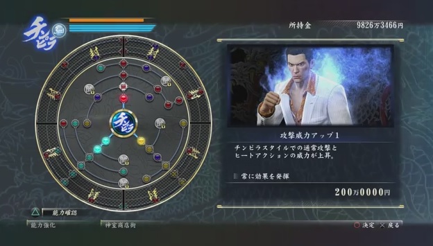 Watch a full walkthrough of the Yakuza Zero demo