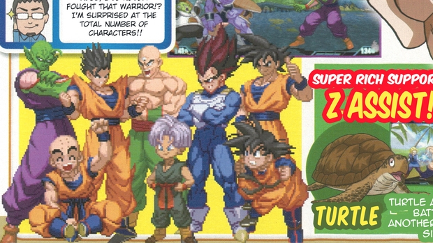 First brief look at Dragon Ball Z: Extreme Butoden