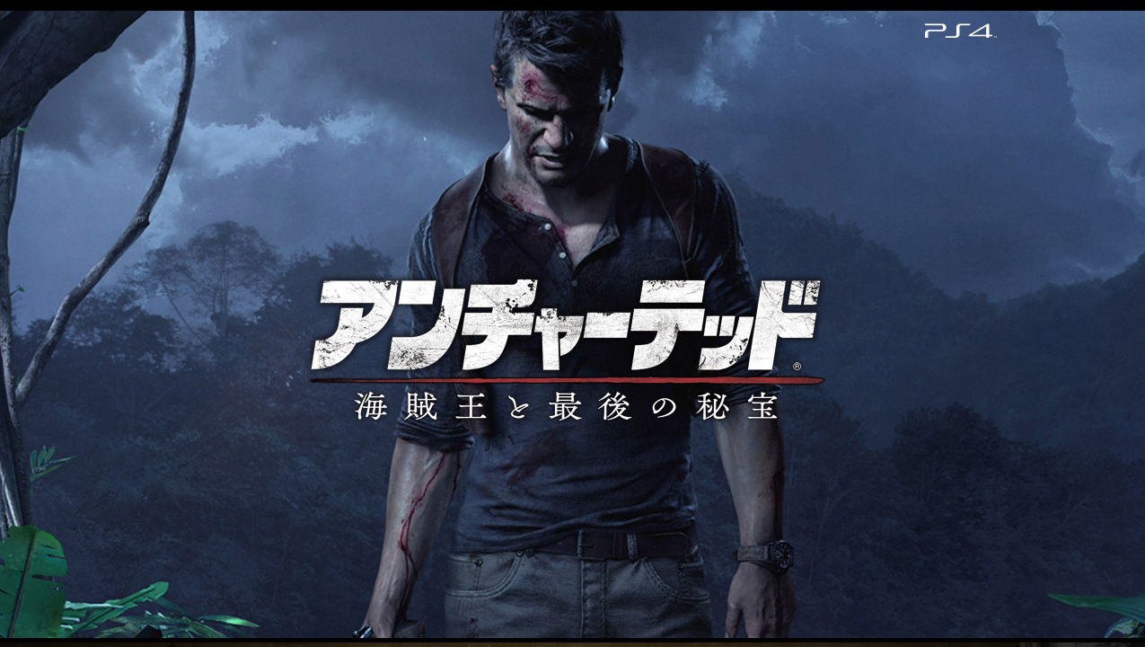 Japan gets Uncharted 4: The Pirate King and the Last Treasure