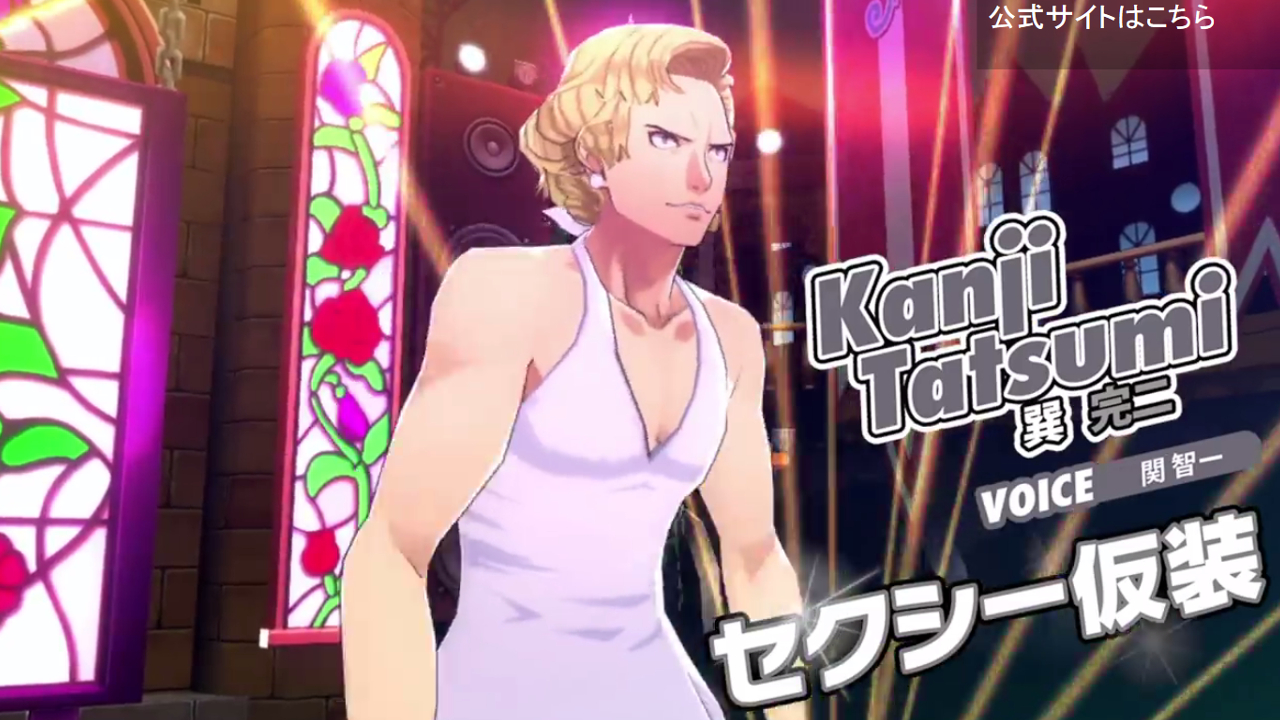 Persona 4: Dancing All Night cross-dressing DLC trailer