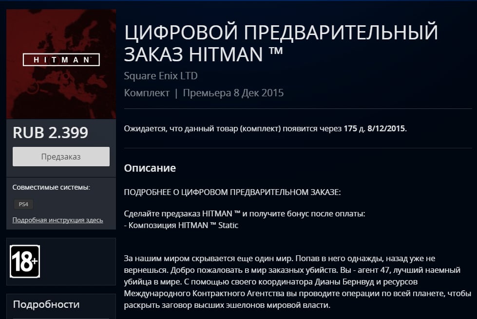 Russian PlayStation Store leaks new Hitman