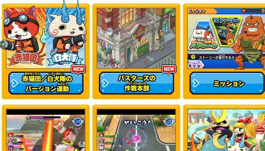 Get a closer look at Yo-kai Watch Busters