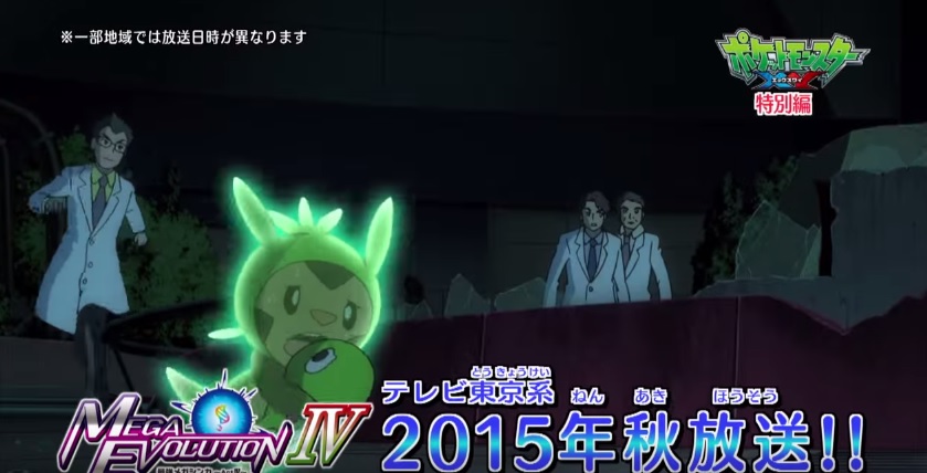 Pokemon X & Y movie teaser gives us another glimpse of the new Pokemon