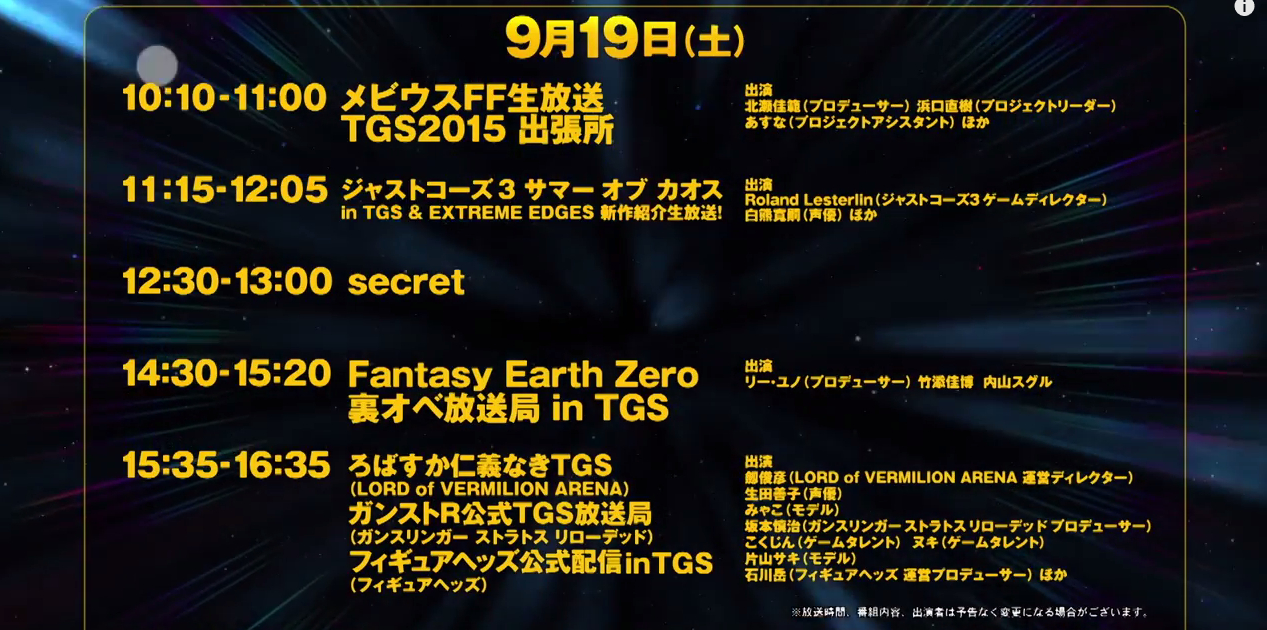 Square schedules 'secret' Tokyo Game Show event