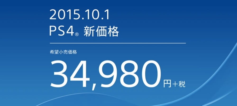 PS4 getting a price drop in Japan