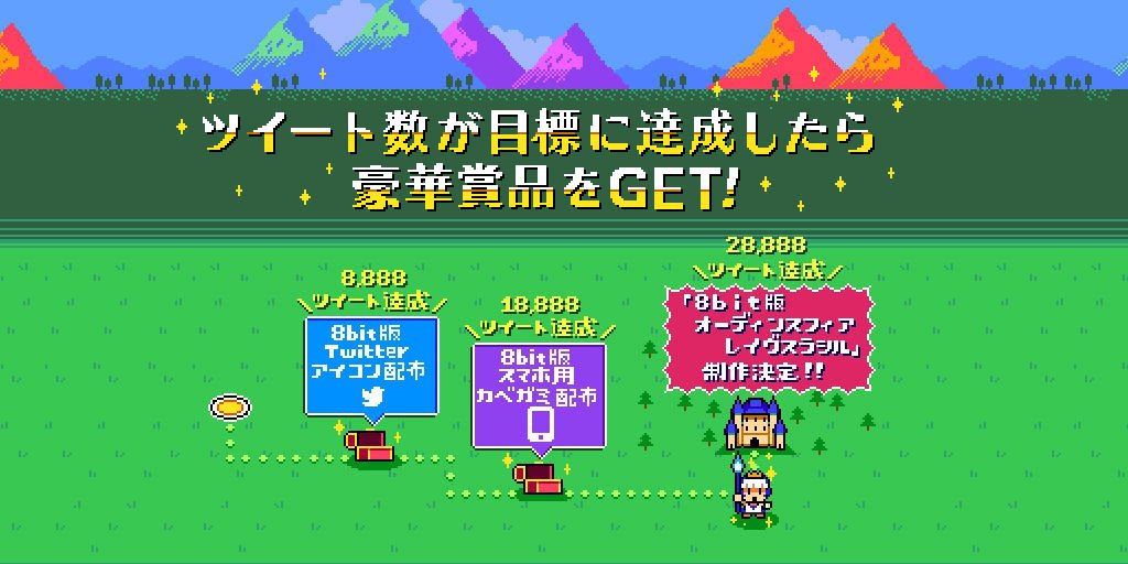 That 8-bit Odin Sphere game is definitely happening