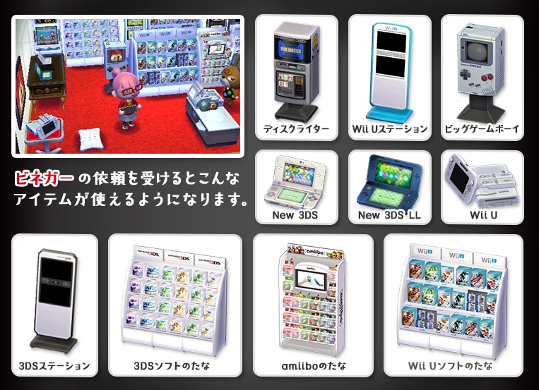 Animal Crossing: Home Designer will offer a gaming storefront option soon