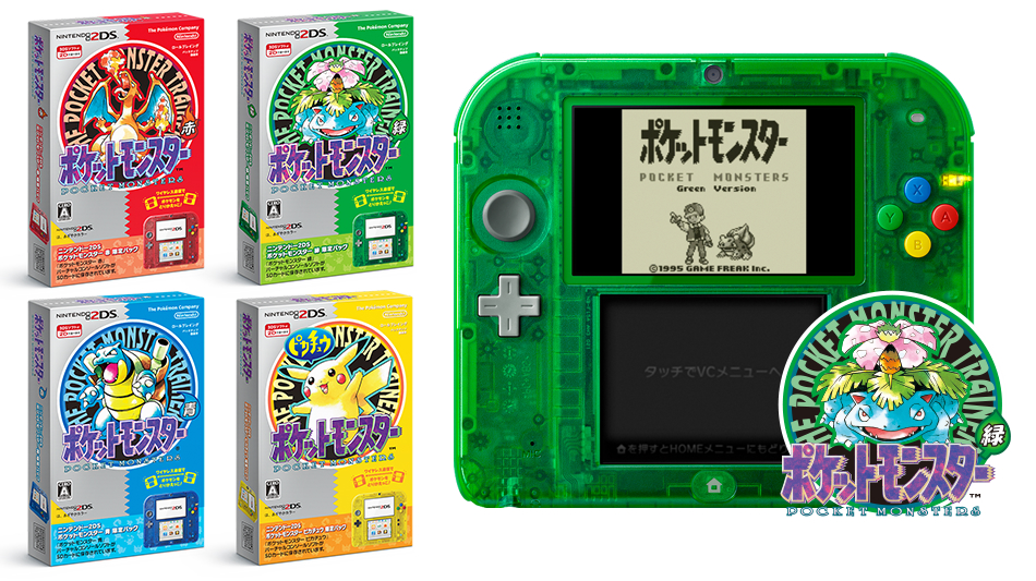 Nintendo 2DS finally coming to Japan bundled with the original Pokemon games