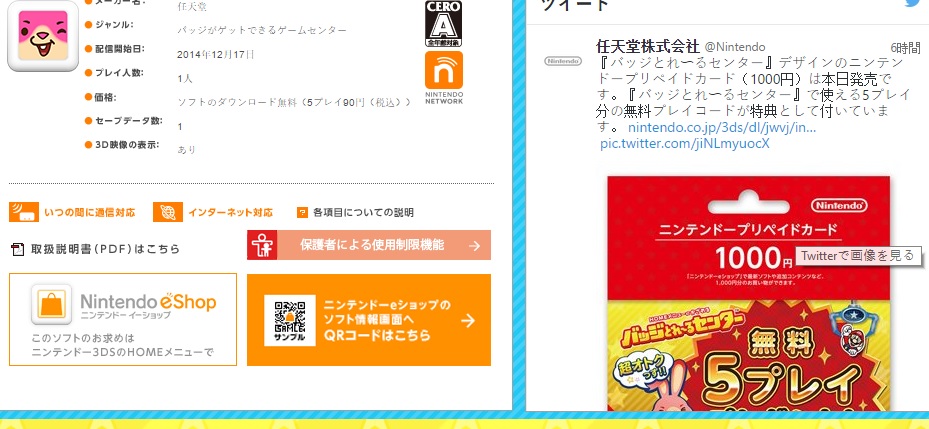 Nintendo Badge Arcade seems to be doing well for Nintendo