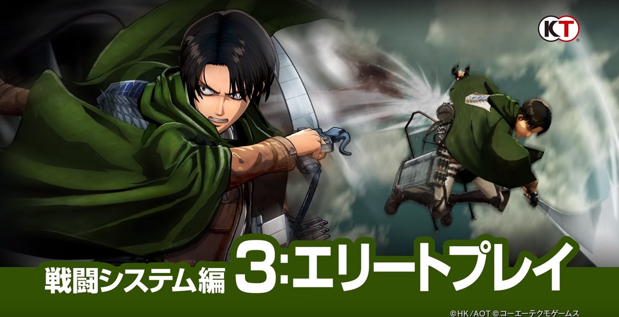 New Attack on Titan game has a free roaming mode