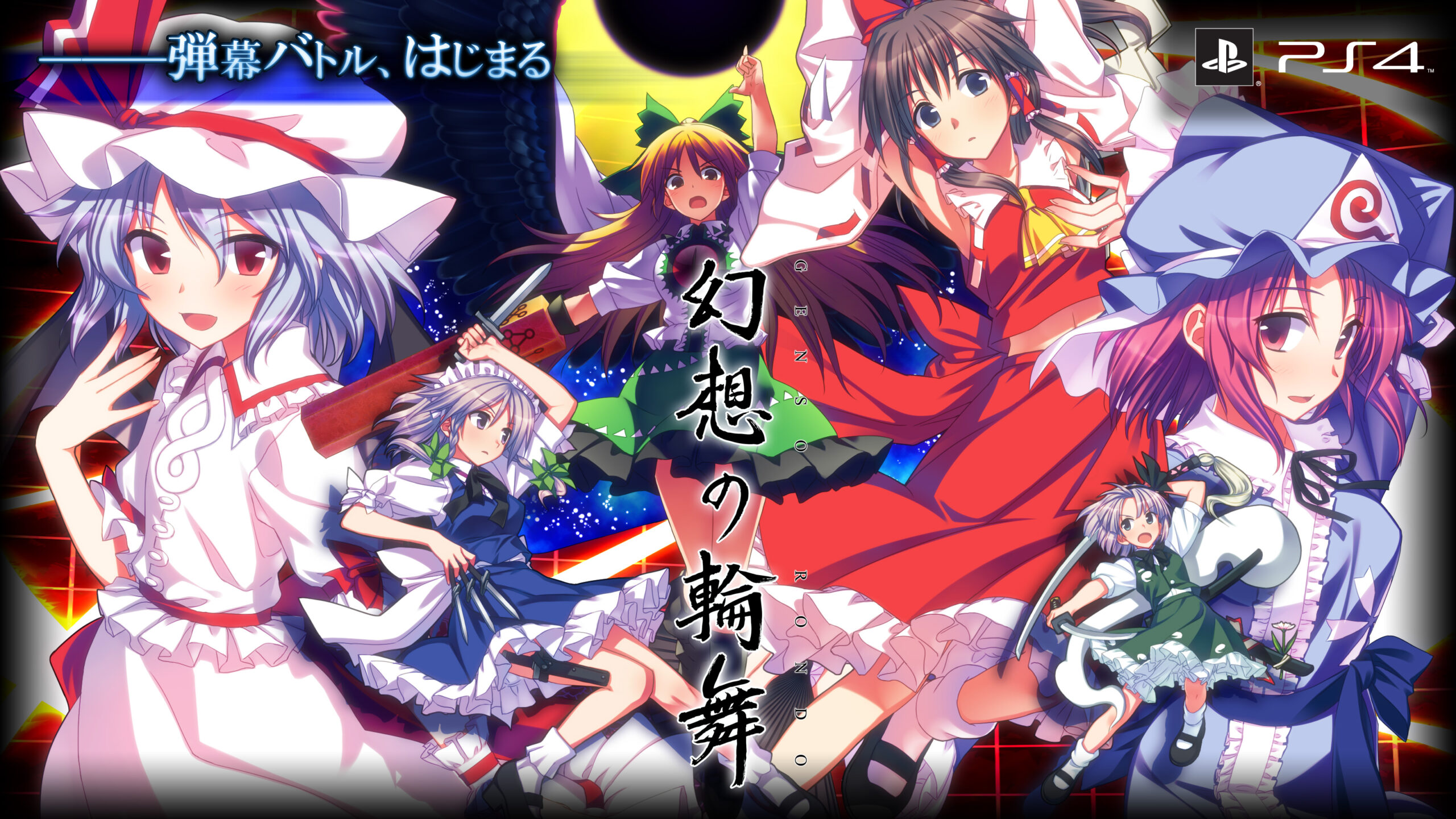 Touhou shooter coming to PS4 in the West this summer