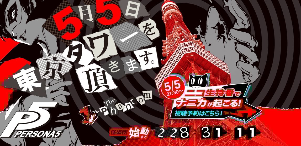 That Persona 5 countdown? Now we know what it's for