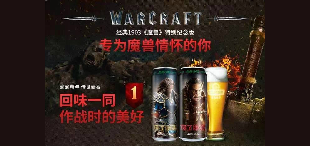 The Warcraft movie is so popular in China it has its own beer