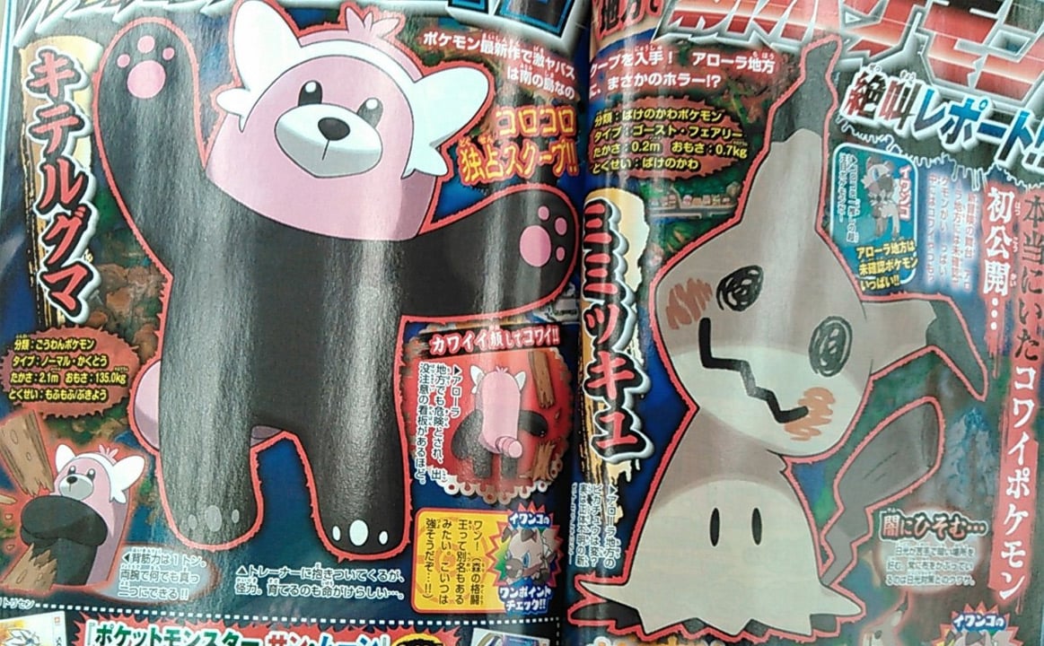 Oh my GOD, these two new Pokemon