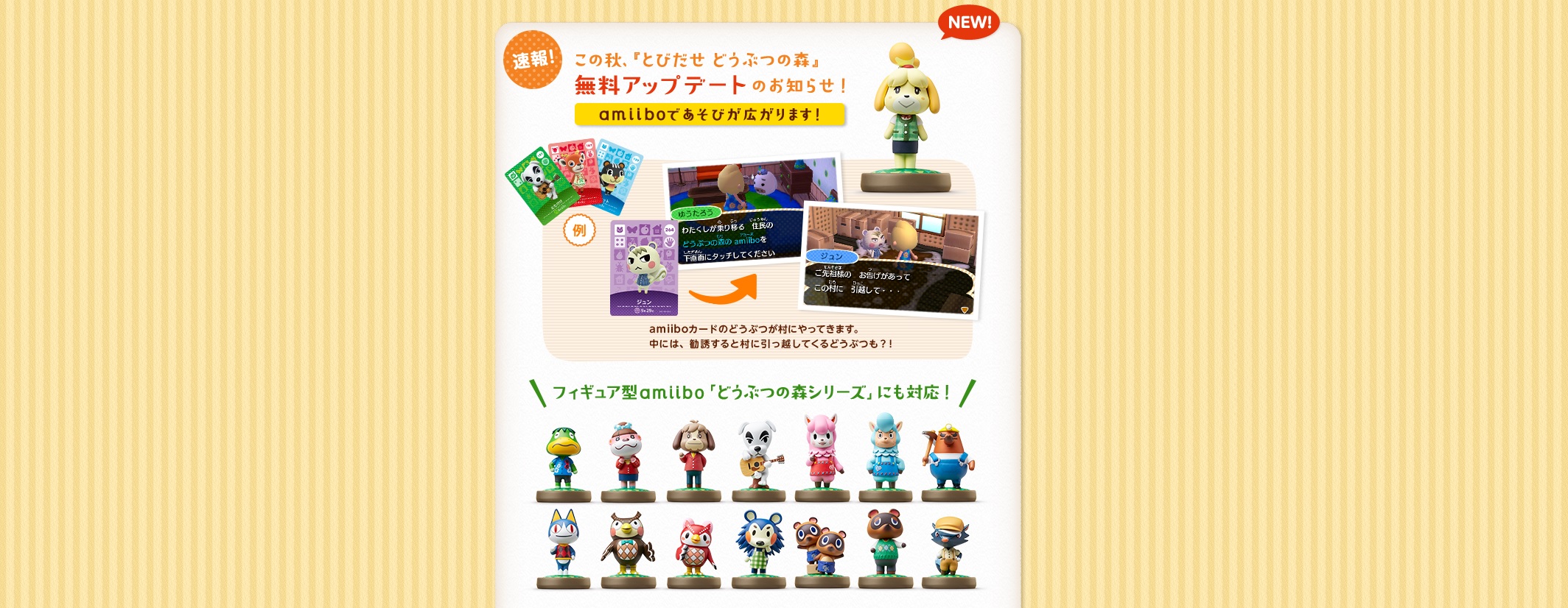 Animal Crossing: New Leaf is getting a massive amiibo-based update this year