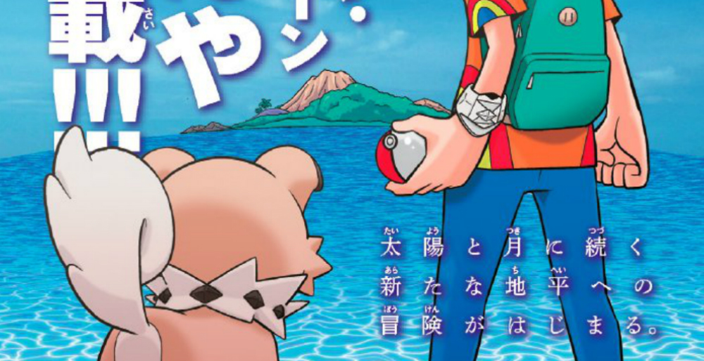 Pokemon Sun & Moon is getting a manga series, fellas