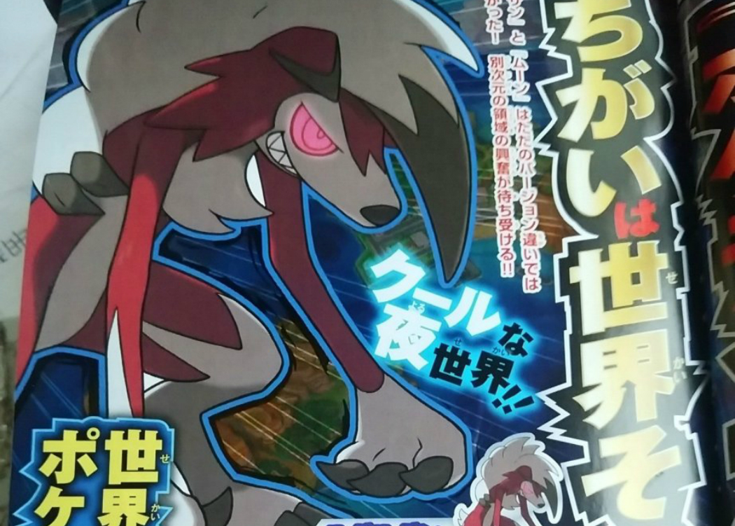Nintendo showcases more bonkers Pokemon Sun and Moon forms