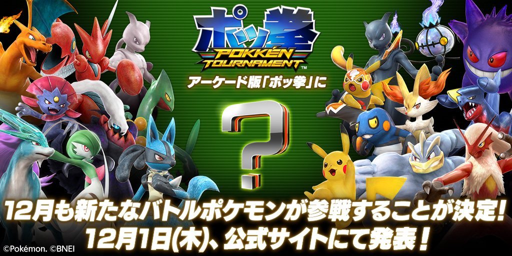 Another mystery Pokken Tournament character will be revealed this week