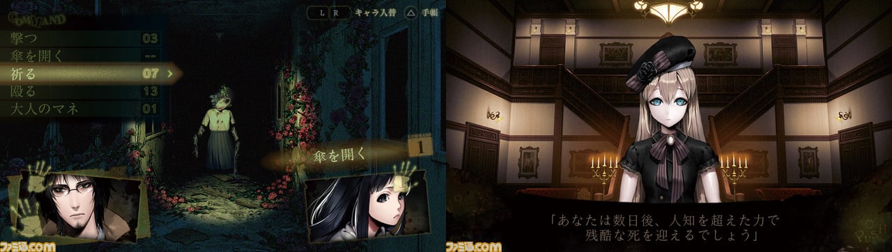 Death Mark is the latest PS Vita horror adventure