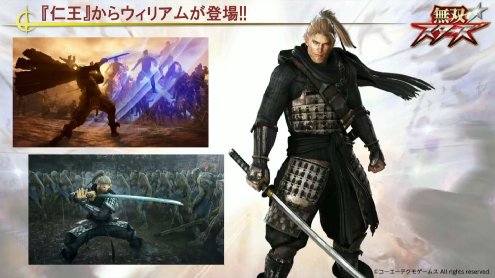 Nioh's William joins the cast of Musou Stars