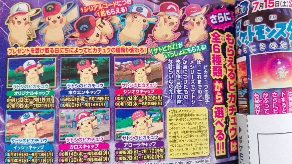 Pokemon Sun and Moon is getting an exclusive Ash Pikachu distribution