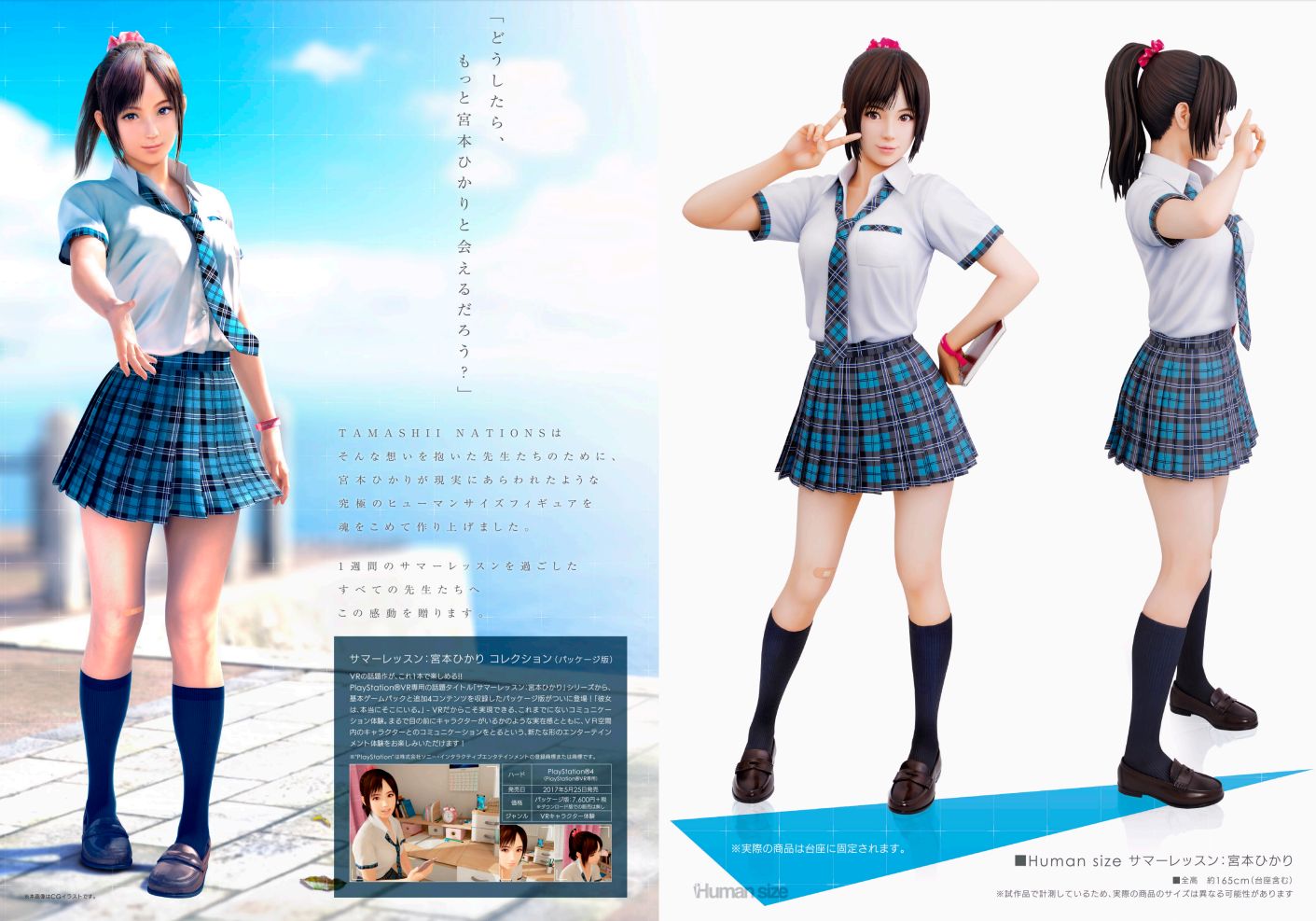 Have $20,000? Buy the life-sized Summer Lesson statue