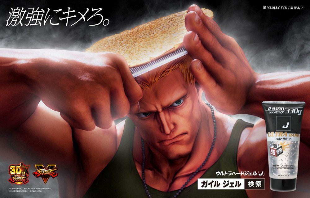 Guile reveals grooming tips in Japanese gel advert