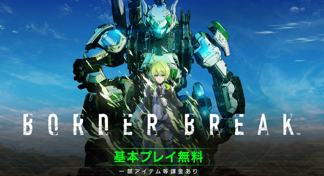 Former arcade exclusive Border Break takes aim for PS4