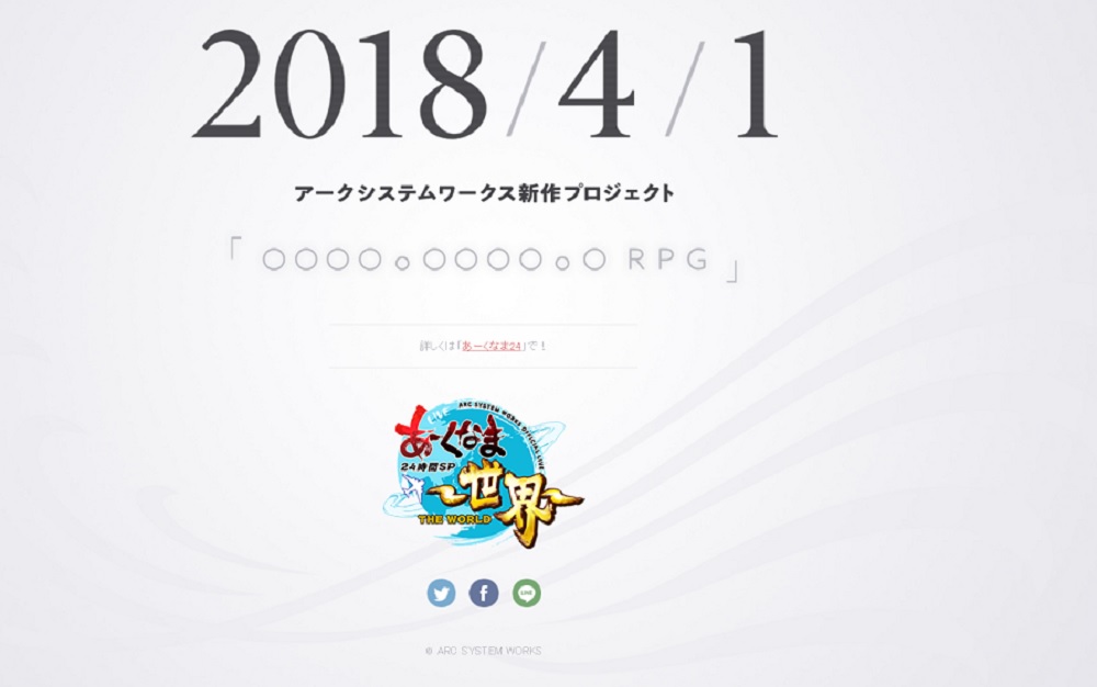 Arc System Works teasing RPG announcement on questionable date