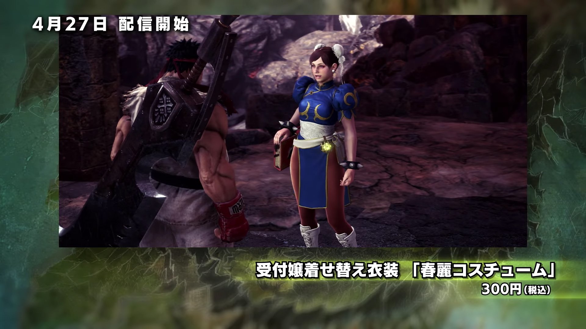 Check out this Chun-Li outfit for the Handler in Monster Hunter World