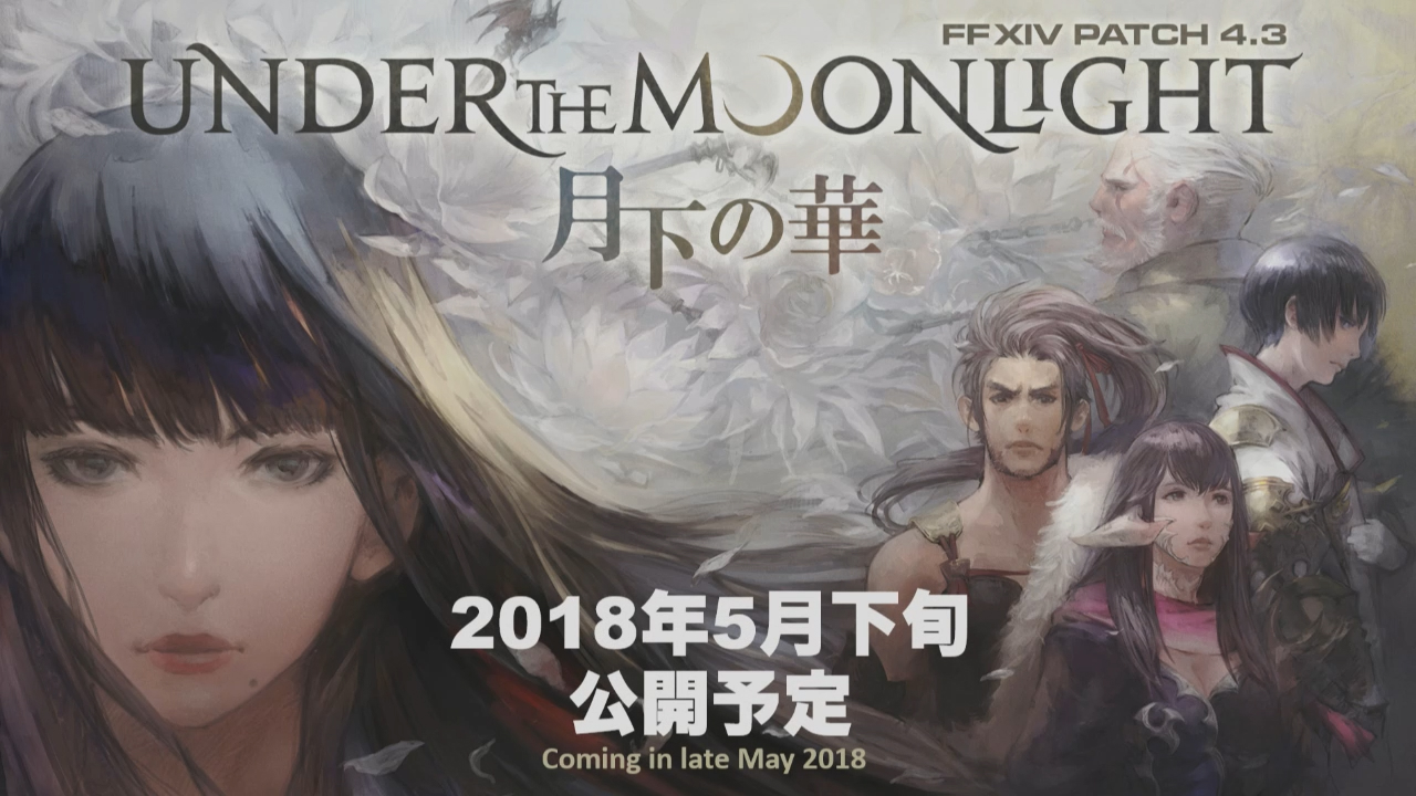 Final Fantasy XIV's next patch will once again deal with Final Fantasy Tactics