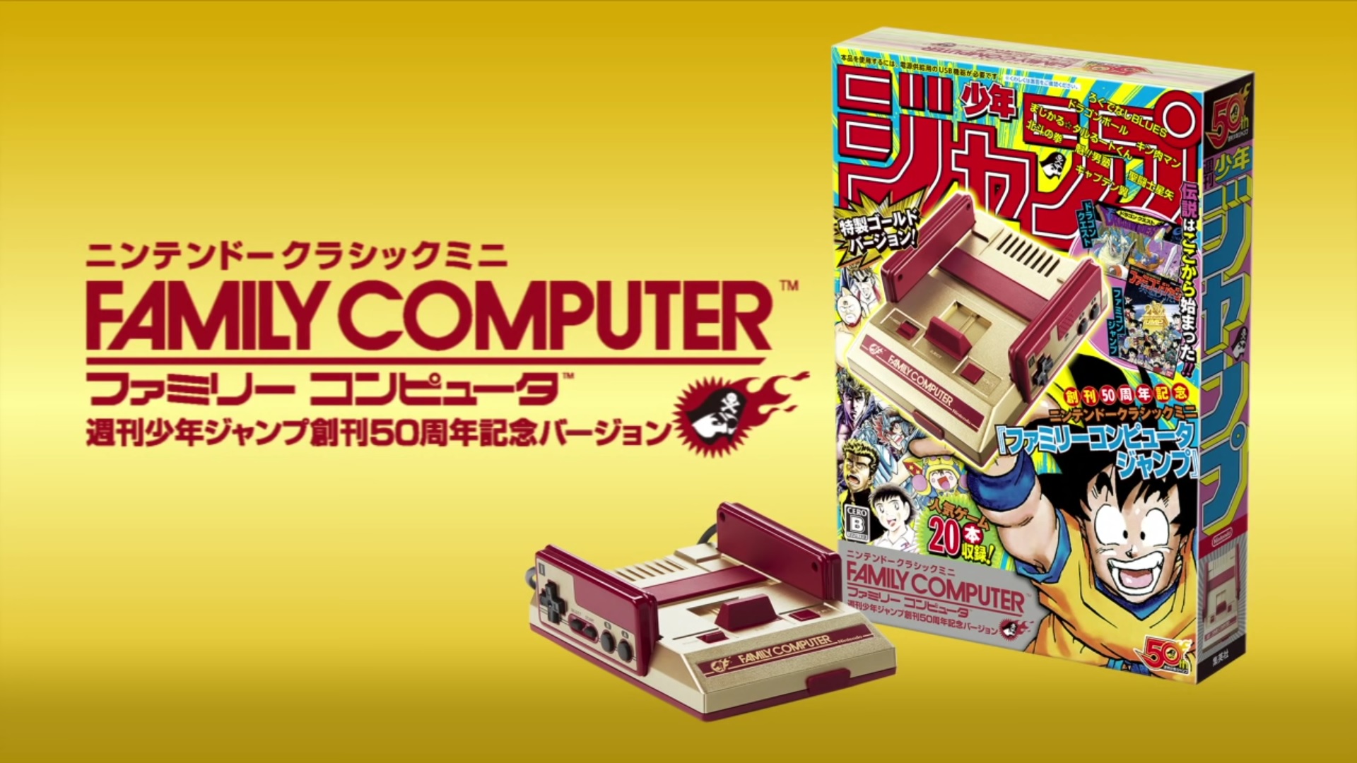 Here is a better look at Shonen's 50th anniversary Famicom Mini