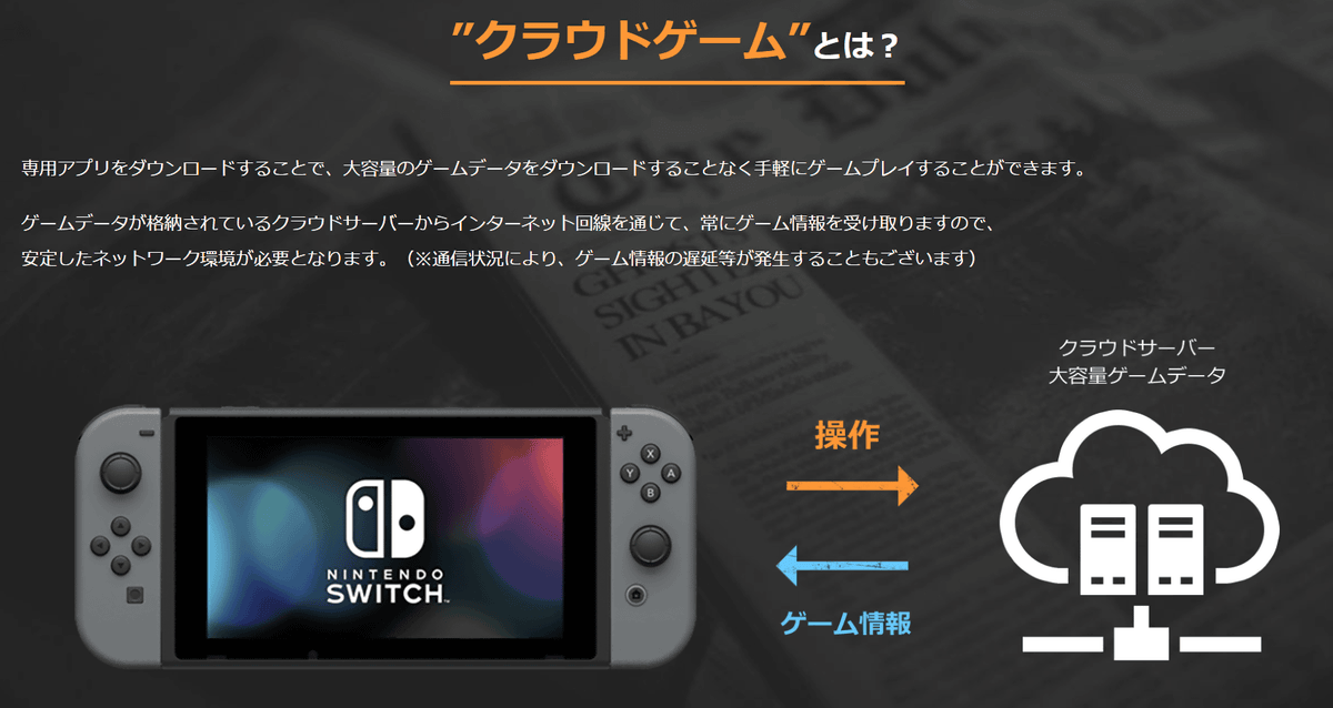 Nintendo says cloud gaming will continue to rise, is exploring 5G options now