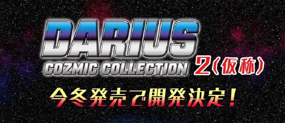 Darius Cozmic Collection 2 announced for PS4 and Switch in Japan