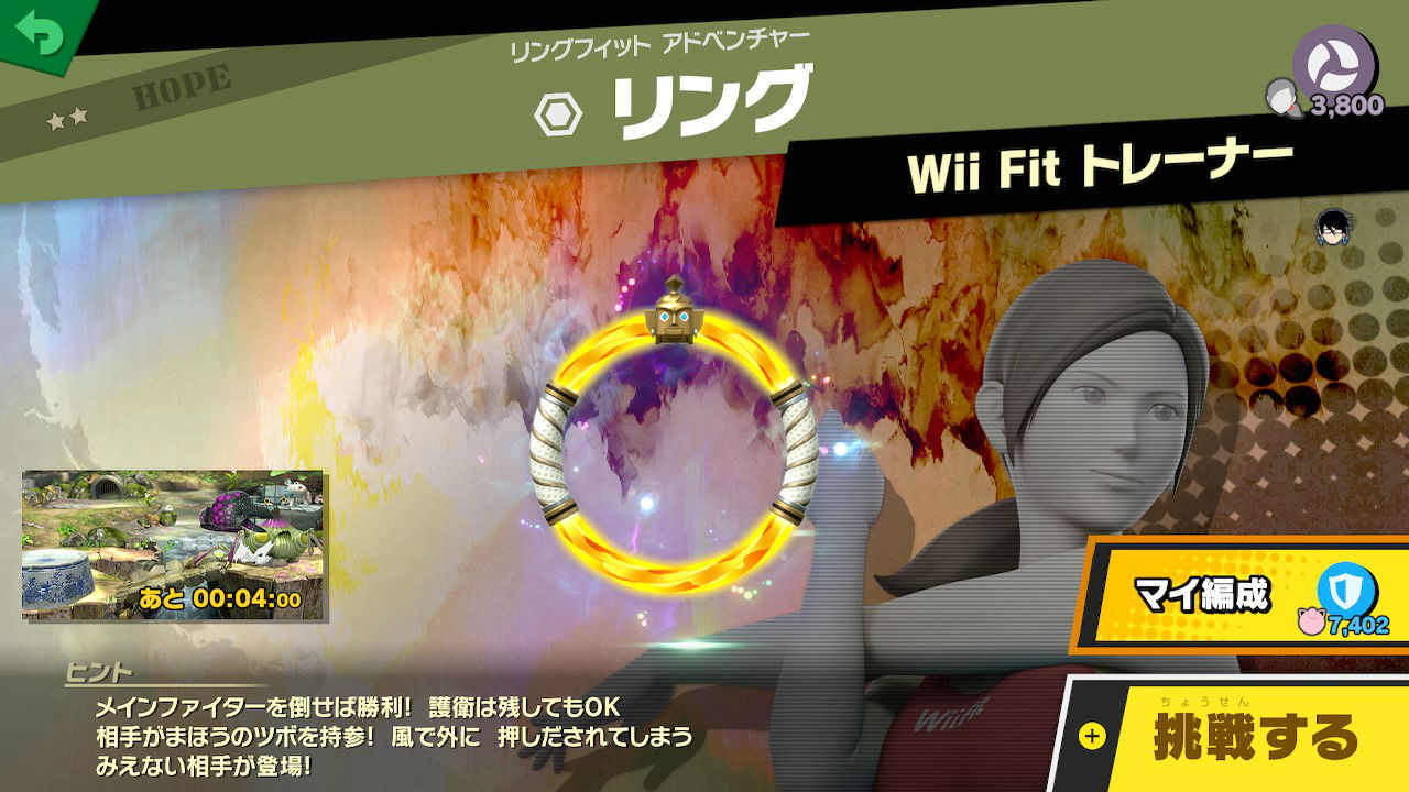 This week's Smash Ultimate event is all about the breakout hit, Ring Fit Adventure