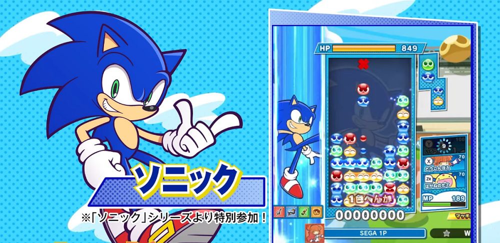 Sonic the Hedgehog joins Puyo Puyo Tetris 2 today in free update